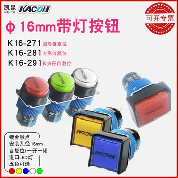 [ZOB] K16-281 Корея kacon Kaikun K16-291 K16-271 с led подсветка DC24V бутон превключвател 16 мм квадратен R G B Y WH - 10 бр./лот