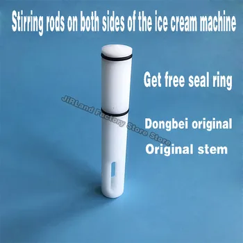 Принадлежности за приготвяне на сладолед Материал изпускателния клапан прът автомобила от двете страни на фуражи пръстен Оригиналната фабрика е истински