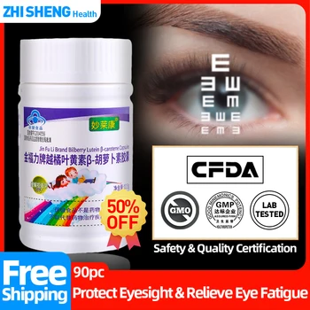 Лекарство за възстановяване на зрението, капсулата с каротин, средство за отстраняване на умората на очите, за подобряване на късогледство / амблиопия, отговаря на Cfda, 30 бр. / бутилка