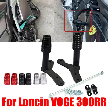 Аксесоари за мотоциклети защита на рама на двигателя, слайдер, краш-подложки, защита от падане обтекател за Loncin VOGE 300RR 300 RR