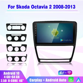 Android 10,0 4 + 64G Carplay Авто Радио Мултимедиен Плейър GPS Навигация 2DIN за Skoda Octavia 2 A5 2008 2009 2010 2011 2012-2013