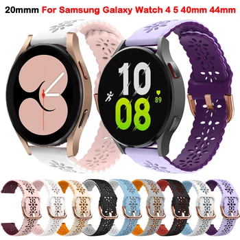 За Samsung Galaxy Watch 4-5 40 мм 44 мм каишка за смарт часа силикон 20 мм спортен гривна за Galaxy Watch 5 Pro 45 мм каишка