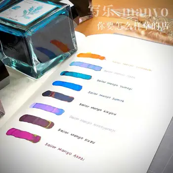 Лимитирана серия на мастило за автоматична писалка, цветни мастила, 50 мл /бутилка