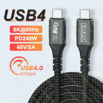 PD240W USB4.0 40 gbps Тип C-C Кабел за предаване на данни 5A Бързо Зареждане на 8 До @ 60 Hz Кабел за MacBook Pro Nintendo Switch Steam Deck Samsung