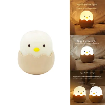 1 бр. Мек силиконов USB Акумулаторна Декор за спалня Подарък Животно черупки от яйца Пиле Нощна лампа Жълта светлина